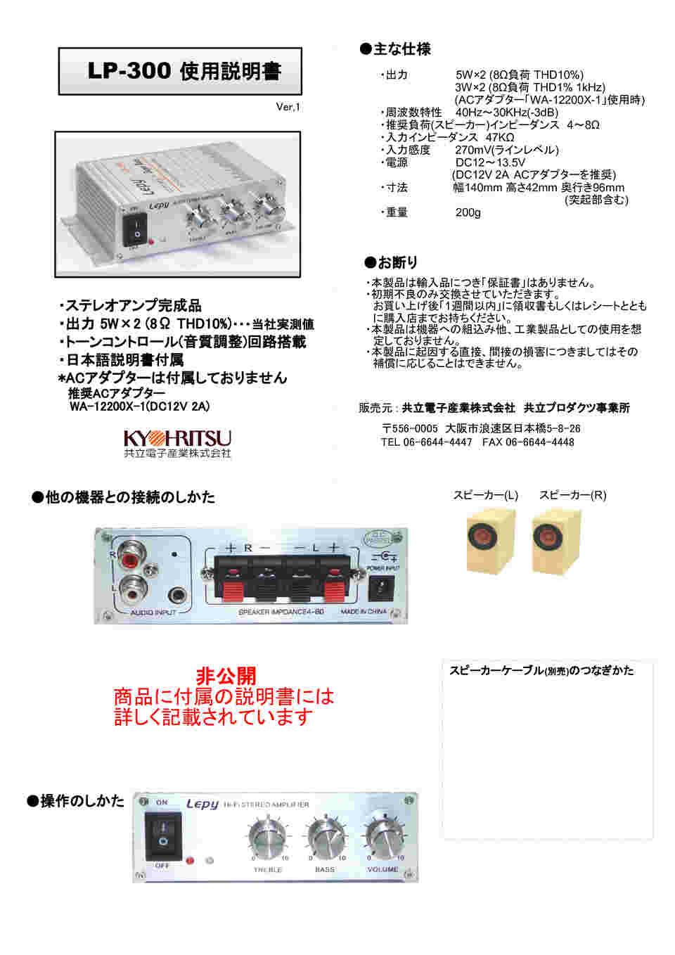 取扱説明書