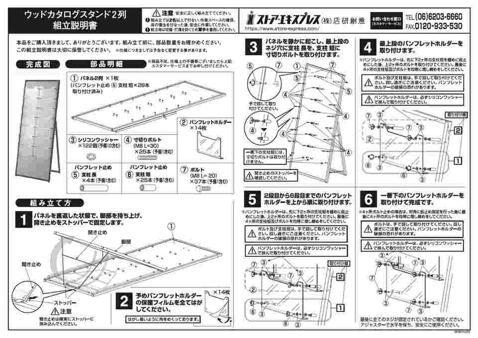 取扱を終了した商品です］ウッドカタログスタンド A4 7段 木製