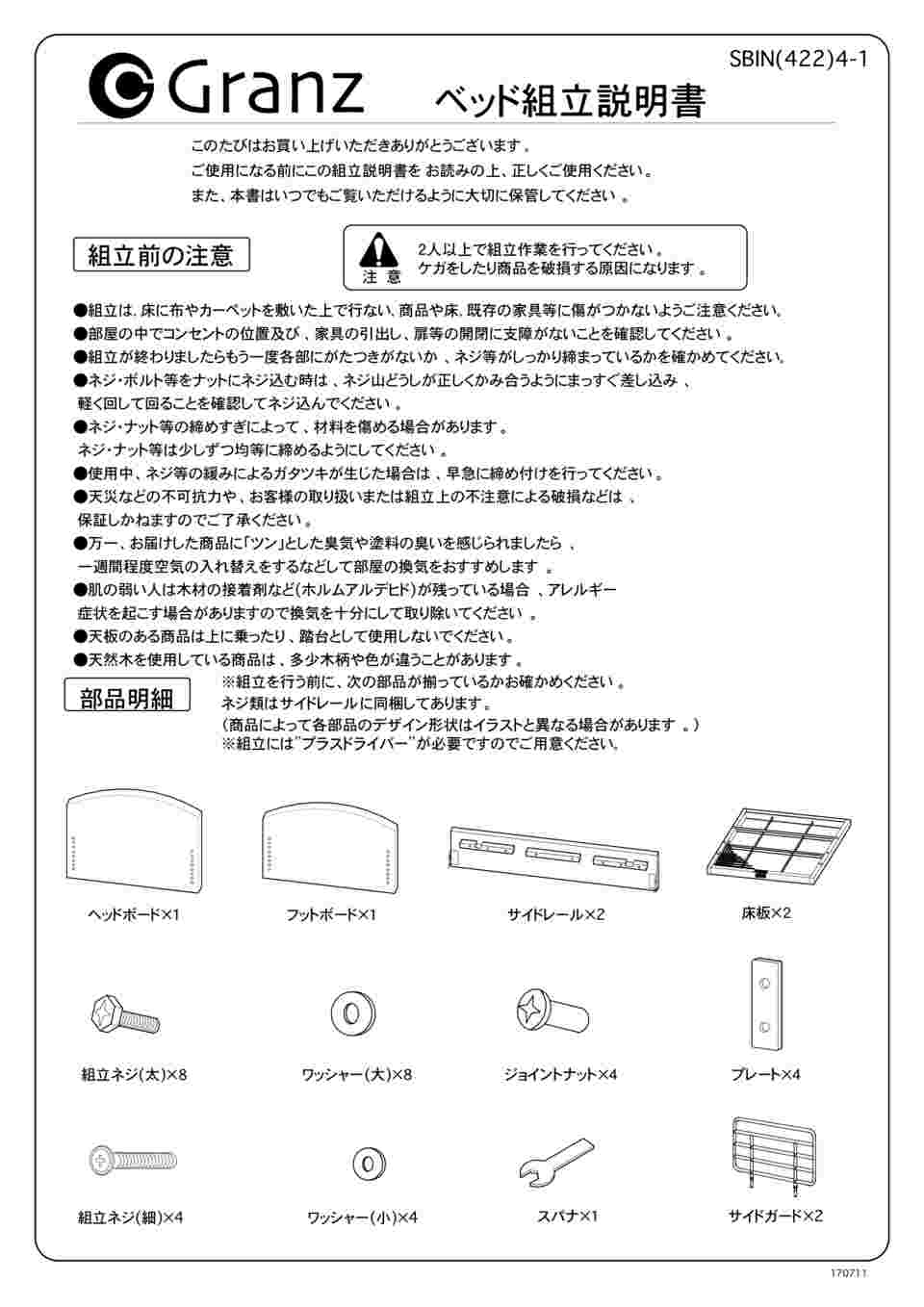 最終値下げ】そいねーるロングホワイト マットレス、取扱説明書