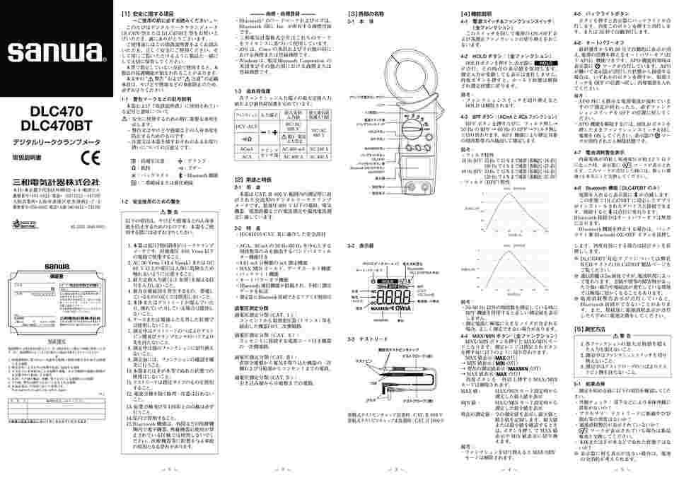 65-9241-70 リーククランプメータ DLC470 【AXEL】 アズワン