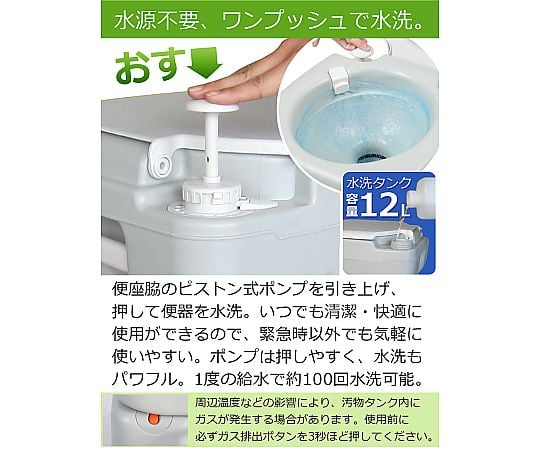 水洗トイレ ポータブル 12L 介護 防災 吊る 水洗式