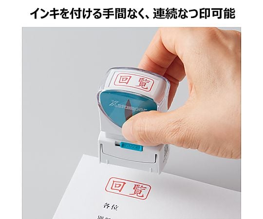 65-9279-22 27x13mm [重要]ビジネス用スタンプ EA762AG-7A 【AXEL