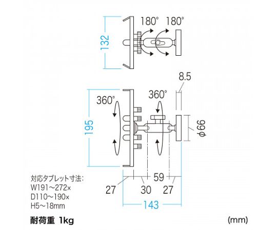 タブレットアーム（マグネット付）143mm　EA764AG-115