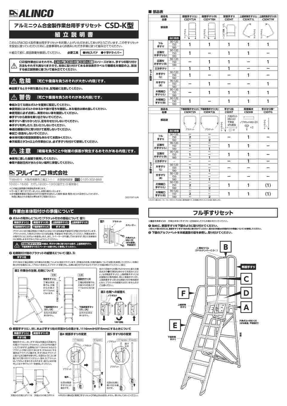 65-9307-26 500x525mm/1.50m/5段 足場(ｱﾙﾐ製) EA903BD-2B 【AXEL