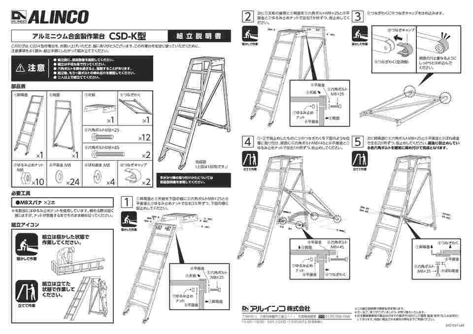 65-9307-26 500x525mm/1.50m/5段 足場(ｱﾙﾐ製) EA903BD-2B 【AXEL