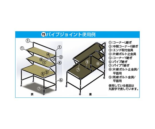 パイプジョイント（エンド取付金具）48.6mm　EA948TF-11