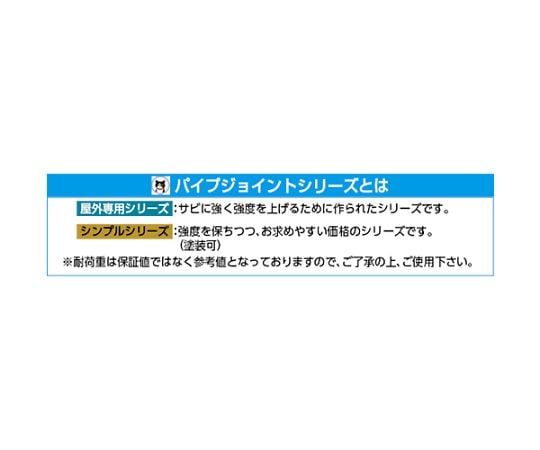 48.6mm ﾊﾟｲﾌﾟｼﾞｮｲﾝﾄ(両締ﾎﾞﾙﾄ止金具/平面用　EA948TF-14