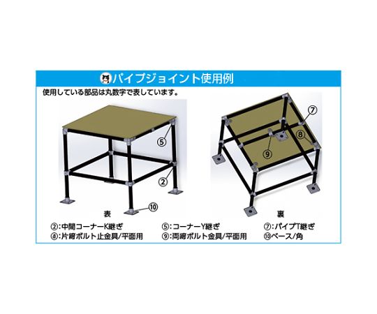 48.6mm ﾊﾟｲﾌﾟｼﾞｮｲﾝﾄ(両締ﾎﾞﾙﾄ止金具/平面用　EA948TF-14