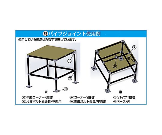 65-9319-86 48.6mm 単管用水平調整金具(防傷ﾊﾟｯｷﾝ付) EA948TF-44