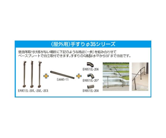 取扱を終了した商品です］手すり支柱（φ35/受け支柱/屋外用）800mm