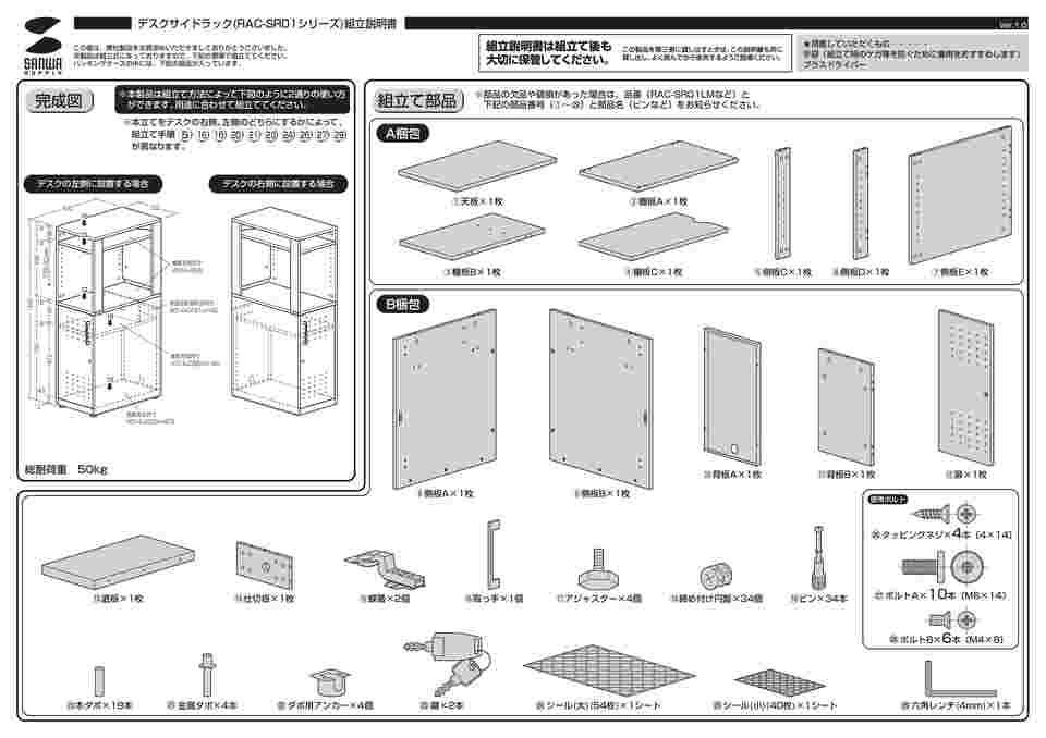 65-9328-32 デスクサイドラック 350x600x1200mm EA954HC-10 【AXEL