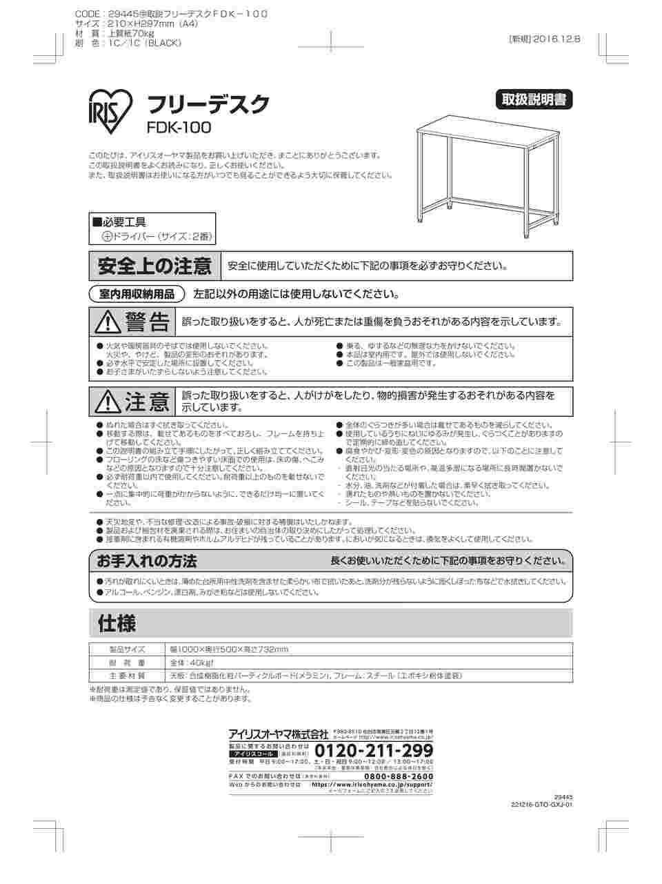 65-9328-36 1000x500x 730mm デスク(ﾌﾞﾗｳﾝ) EA954HC-128B 【AXEL