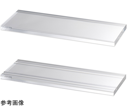 アクリルアクセサリースタンドスリット無し W15cm　61-806-67-1