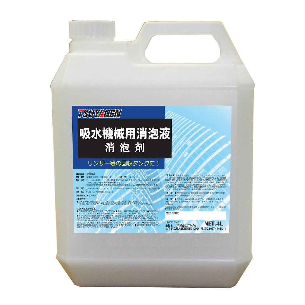 65-9395-54 消泡剤 4L 【AXEL】 アズワン
