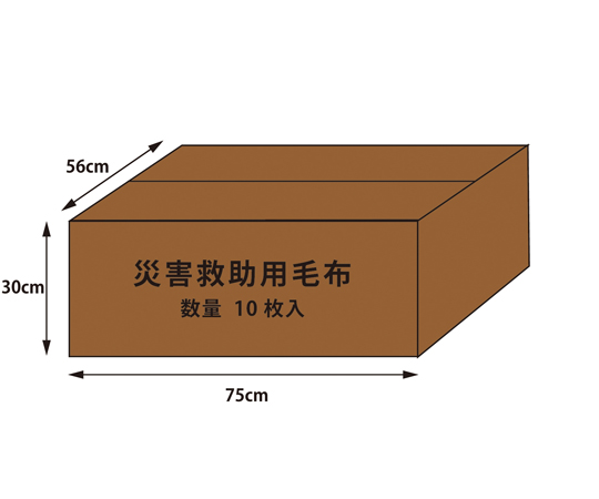 65-9398-30 災害用毛布（難燃性ポリエステル毛布） 10枚入/箱 【AXEL