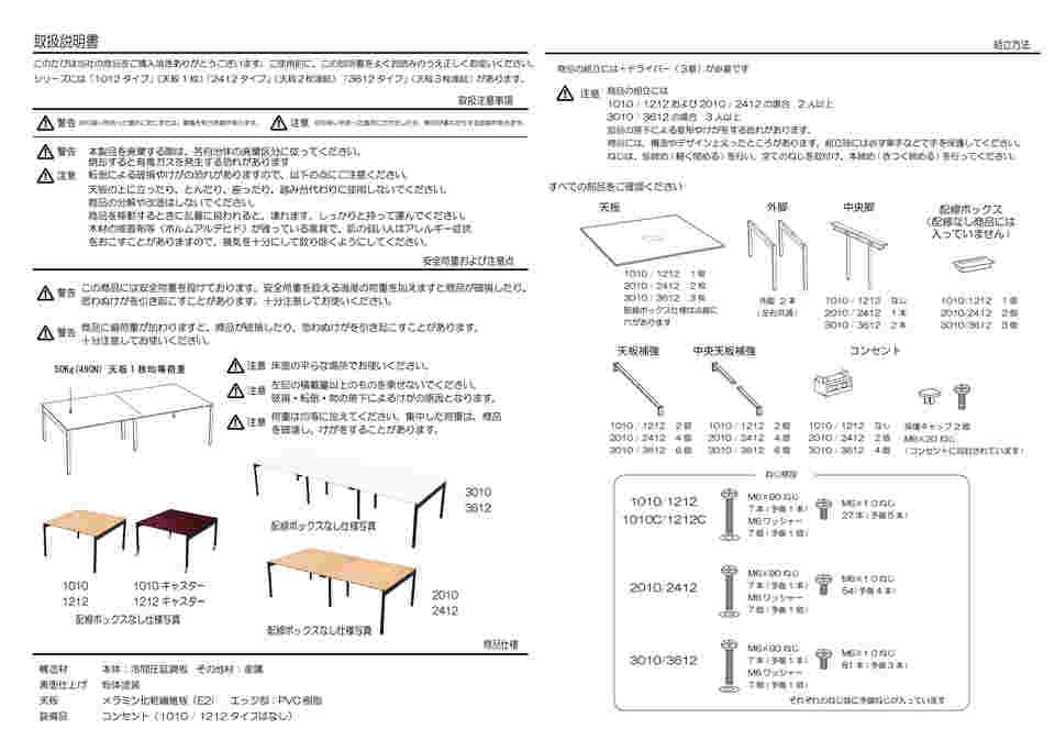 65-9399-16 配線機能付きスリムフリーアドレスデスク3612 ホワイト