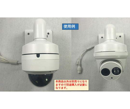 監視カメラ ドーム型 壁面 マウントブラケット取り付け金具 防水【白】 BS-KANKANA-B14