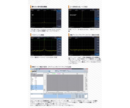 65-9491-45 OWON スペクトラム・アナライザ 1.0GHz XSA810 【AXEL