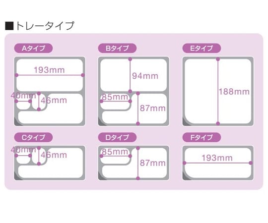 65-9493-24 NC滅菌トレー SE（10個） 【AXEL】 アズワン