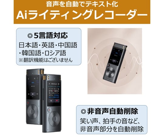 65-9536-36 AIライティングレコーダー VOITER SR302 Pro 【AXEL】 アズワン