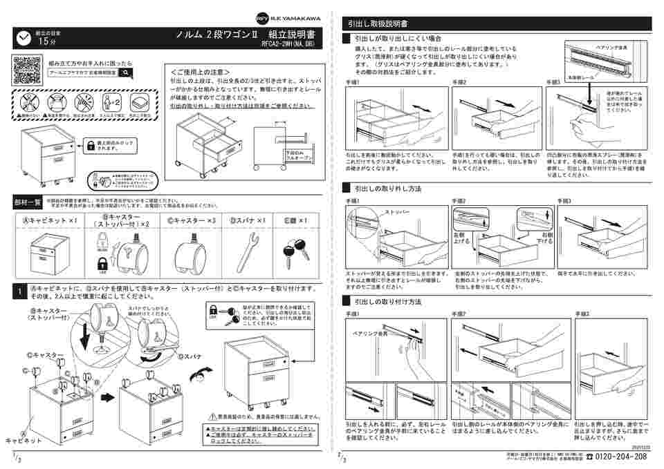 65-9538-10 ノルム 2段ワゴンⅡ ホワイト RFCA2-2WH 【AXEL】 アズワン