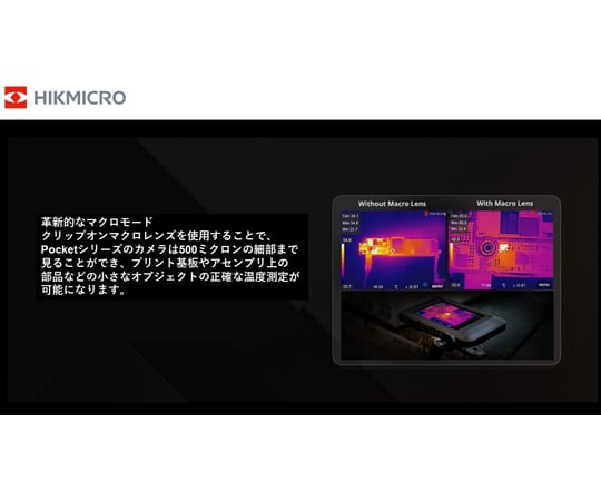 65-9541-45 Wifi対応 産業機器向けコンパクトサーマルカメラ 65-9541-45 Wifi対応 産業機器向けコンパクトサーマルカメラ