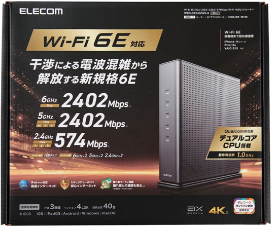 無線LANルーター親機 Wi-Fi6E 2402+2402+574Mbps IPv6（IPoE）対応 グレー　WRC-XE5400GS-G
