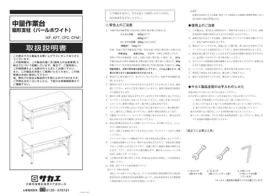 65-9545-28 実験用中量作業台 抗菌パールホワイト（CFC/特殊アクリル系