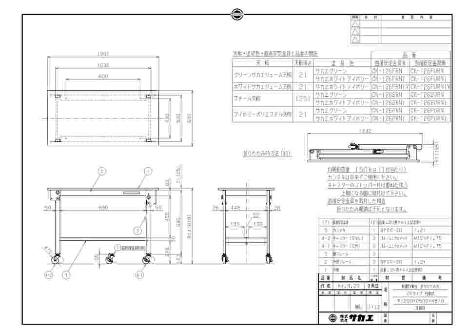 65-9546-20 軽量作業台（CK/サカエリューム天板/キャスター付/直進安定