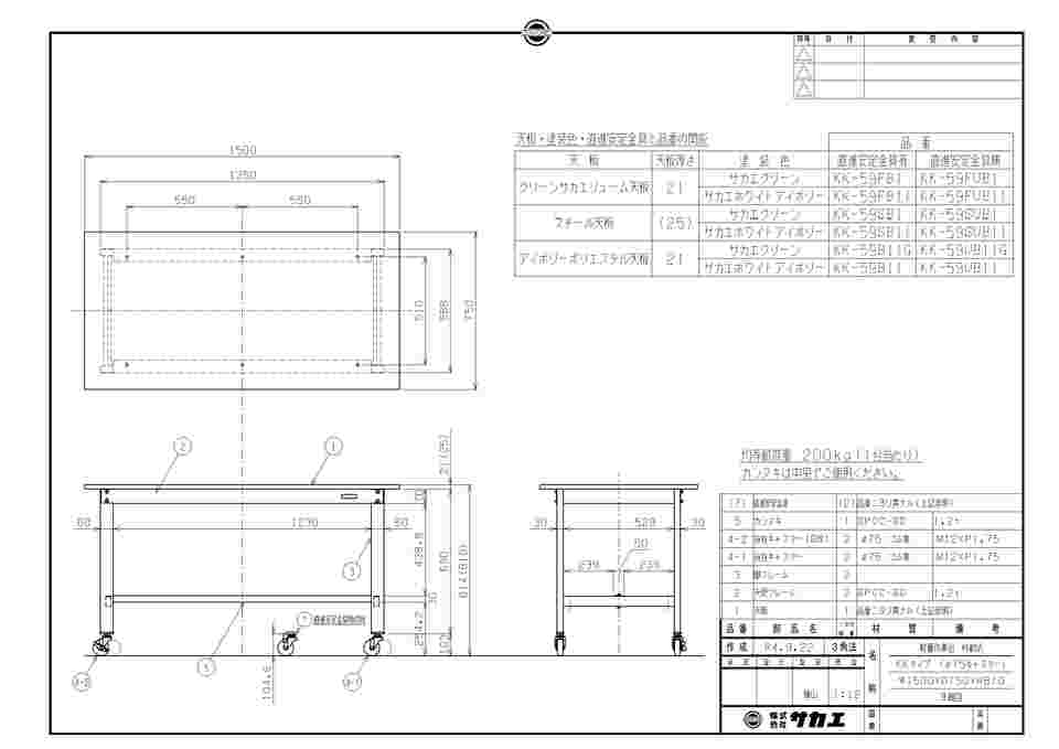 65-9546-45 軽量作業台（KK/サカエリューム天板/キャスター付/直進安定