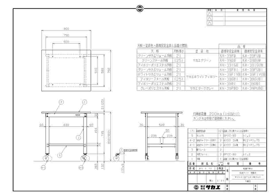 65-9547-62 軽量作業台（KH/サカエリューム天板/キャスター付/直進安定