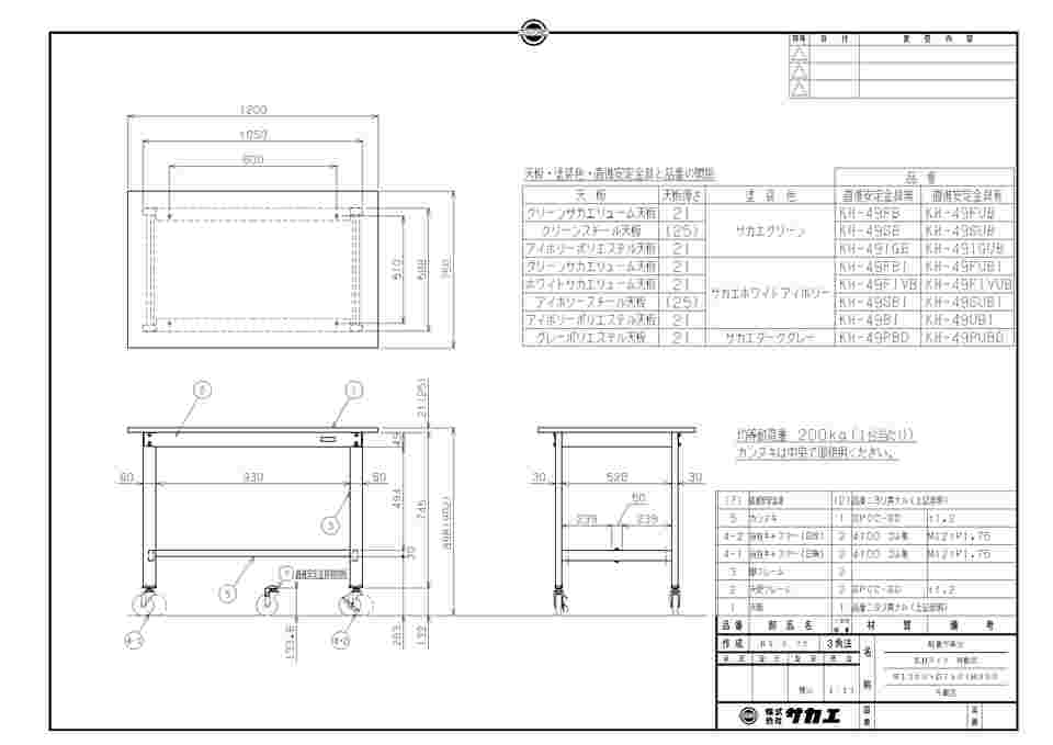 65-9547-63 軽量作業台（KH/サカエリューム天板/キャスター付/直進安定