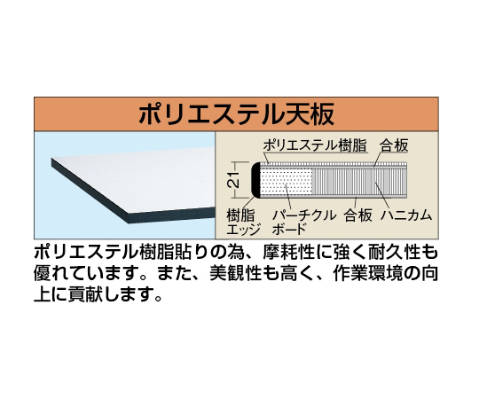 65-9547-94 軽量作業台（KH/ポリエステル天板/キャスター付/直進安定