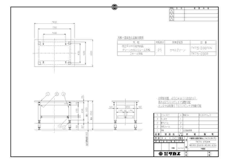 65-9548-32 ボール盤台（高さ調整作業台）40kg TKT5-096BS 【AXEL