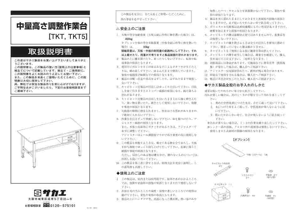 サカエ ボール盤台高さ調整タイプ グリーン色 W510×D550×H490?690mm TSB-2 rdzdsi3