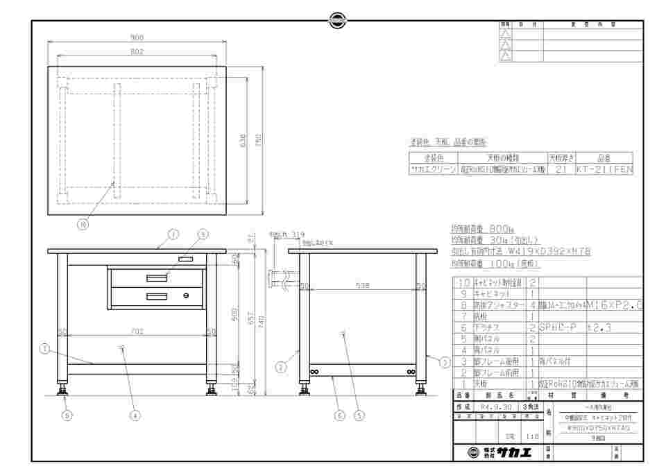 65-9550-93 一人用作業台KTタイプ KTシリーズ KT-211FEN 【AXEL】 アズワン