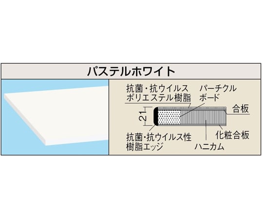 65-9551-92 軽量作業台（KK/抗菌・抗ウイルスポリエステル天板