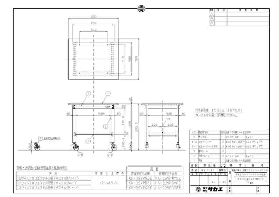 65-9551-92 軽量作業台（KK/抗菌・抗ウイルスポリエステル天板