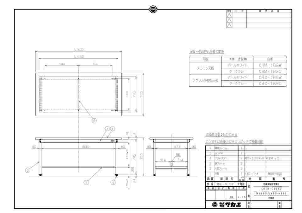 サカエ 実験用中量作業台 抗菌パールホワイト CHM/メラミン天板 1500