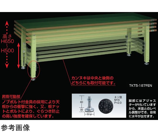 65-9552-83 中量高さ調整作業台（TKT5/耐荷重400kg/改正RoHS10対応