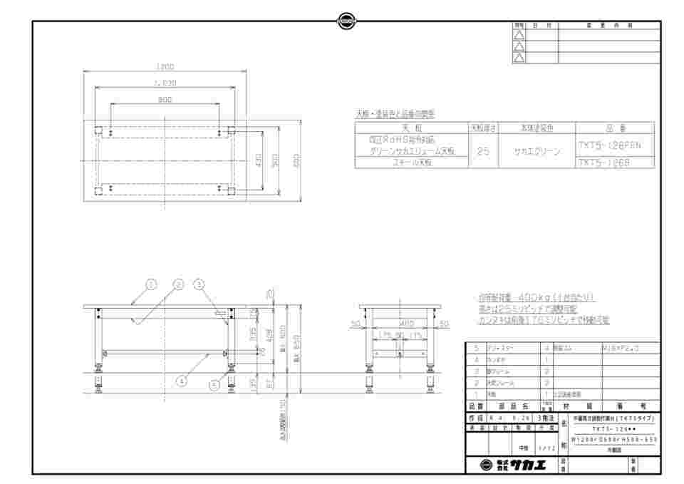 65-9552-83 中量高さ調整作業台（TKT5/耐荷重400kg/改正RoHS10対応