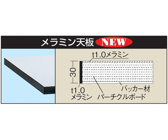 65-9553-01 中量高さ調整作業台（TKT5/耐荷重400kg/メラミン天板