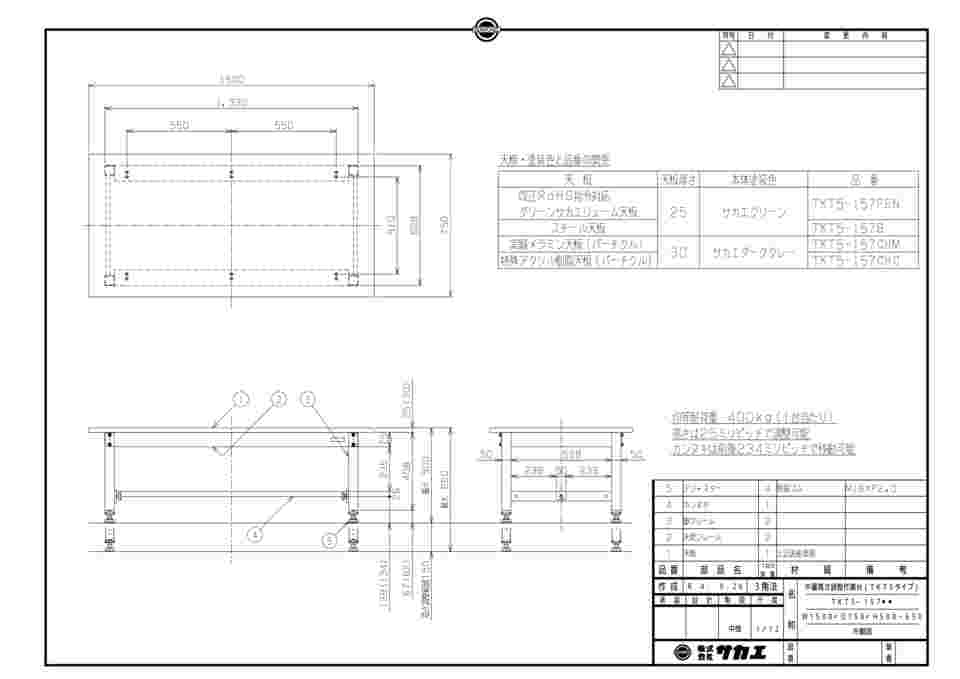 65-9553-04 中量高さ調整作業台（TKT5/耐荷重400kg/特殊アクリル系樹脂