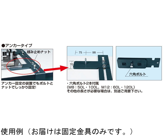 65-9553-14 装置固定金具 D900mm用 DL-912AC 【AXEL】 アズワン