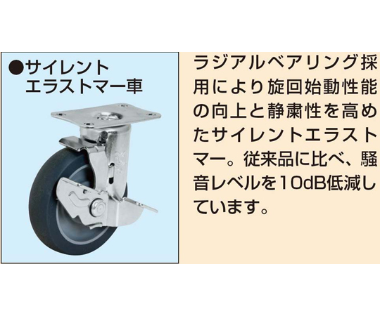 65-9553-23 アルミスペシャルワゴン サイレントエラストマー車 400