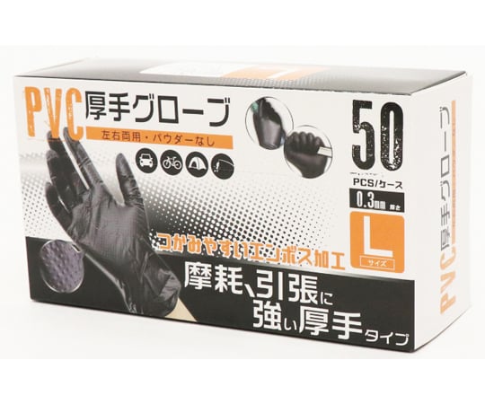ブラックPVC厚手グローブ L 50枚×24箱入　HDL-8873L