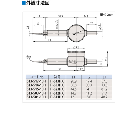 テストインジケータ 目量（mm）：0.001 測定範囲（mm）：0.14 目盛仕様：0-70-0　TI-611HX 513-501-10H