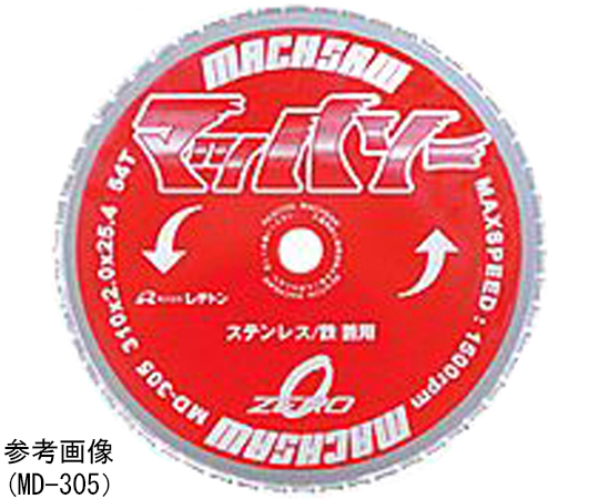 65-9576-25 マッハソー 外形（mm）：180 厚さ（mm）：1.6 穴径