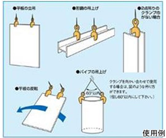 65-9585-34 立吊クランプ 容量（ton）：0.5 クランプ範囲（mm）：0～19