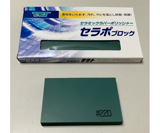 セラポブロック 3枚入 80X50X10シリーズ タクト 【AXEL】 アズワン